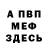 Amphetamine Розовый Ted Samers