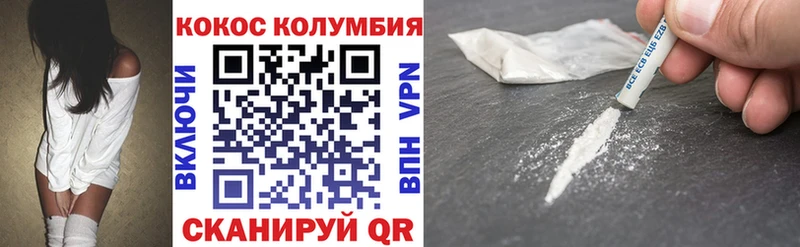 КОКАИН VHQ  Купить  Багратионовск 