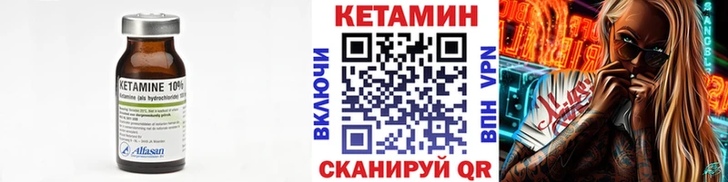 Кетамин ketamine  Купить закладки  Багратионовск 