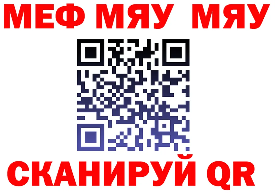 АМФ VHQ ССЫЛКА shop OMG Багратионовск