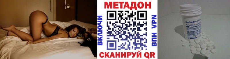 Метадон VHQ  Купить где  Багратионовск 